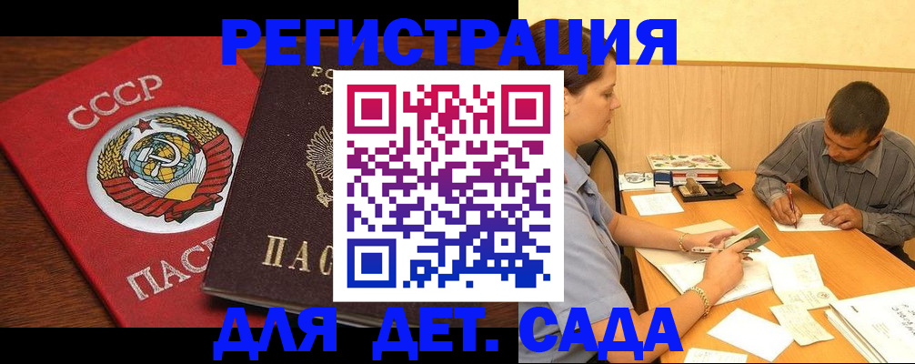прописка паспорт в Коломне