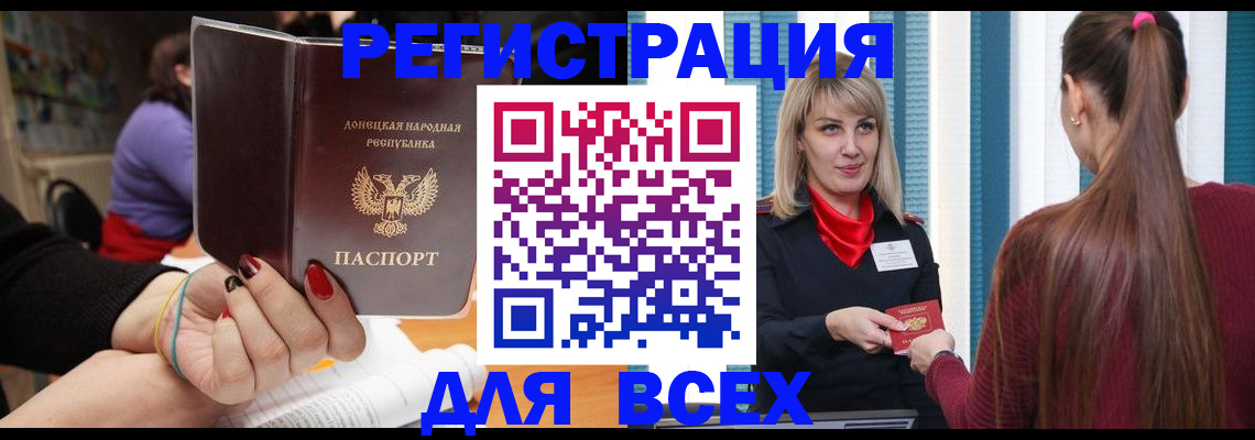прописка паспорт в Коломне