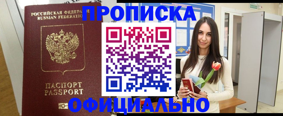 прописка для военкомата в Коломне