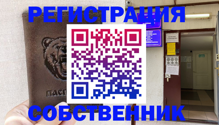 прописка для кредита в Коломне