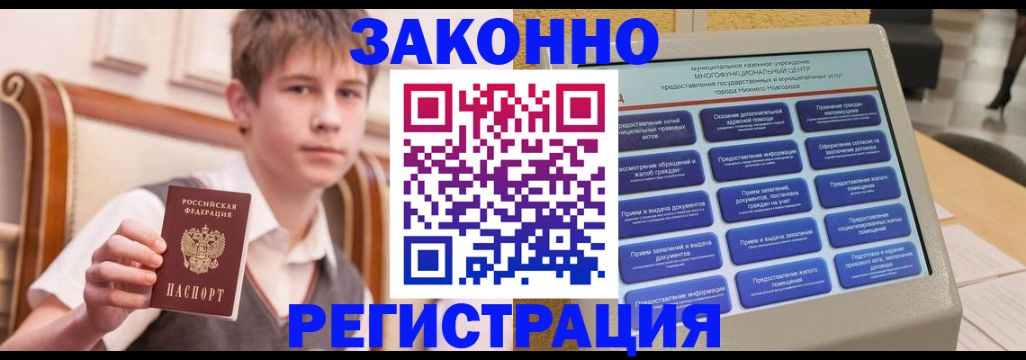 временная прописка в Коломне